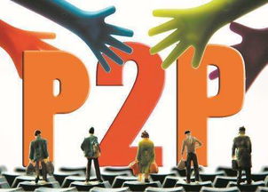 CDN與P2P融合 釋放巨大技術(shù)紅利的新浪潮