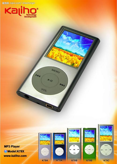 電子產(chǎn)品海報(bào)mp3mp4海報(bào)源文件