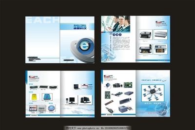 產品畫冊 企業宣傳畫冊