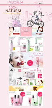 化妝品 藝術(shù)、科學(xué)與個人表達的交織