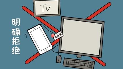 電子產(chǎn)品與化妝品 對(duì)孩子成長(zhǎng)的潛在傷害，孰輕孰重？